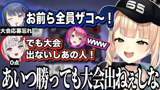 負けてもしーちゃんが大会に出れないことを理由に平静を保とうとするのぞめるろこしー麻雀コラボ【にじさんじ/切り抜き/いでぃおす】