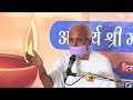 mukhya pravachan karyakram 23 january 2025 acharya mahashraman ajapar gujrat