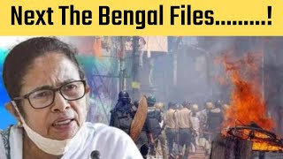 क्या West Bengal Kashmir बनने के रास्ते पर है? Mamta Banerjee क्या कर रही हैं? | Birbhum Incident |