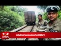 รถไฟโดยสารพุ่งชนโขลงช้างที่ศรีลังกา