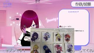 【作業/雑談配信】この前行ったコラボカフェのグッズ開封していきます！【VTuber/ルーシー】