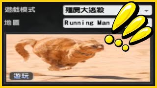 【沁欸】CSO - Running Man 大逃殺