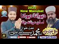 New Manqbat 2020 ✓ Deewana Deewana Murshid Asan Deewan ✓ By ✓ Shaikh Yasir Ali Qadri