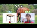 一般人と競馬民の認識違いあるある②