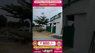 850 ரூபாய்க்கு DTCP RERA approval இடங்கள் விற்பனைக்கு 5 acre projects நம்ம ஈரோடு மேட்டுக்கடையில்