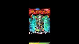 【モンスト】祝！デネブ獣神化！！さらにガイドアイテムでアルマゲドン！！