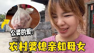 和老公回老家，公婆又准备一大袋猪肉让带回娘家，比对亲生女儿还好【蓝心浠与小姨的日常】