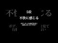 「ボディタッチをされた時の男の本音ランキング」 恋愛心理 占い 心理学 当たる shorts