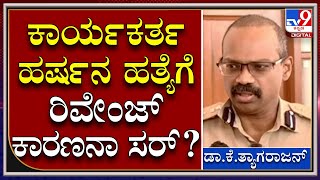 BajrangDal Activist Harsha Murder Case: ಮಾಧ್ಯಮದವರ ಪ್ರಶ್ನೆಗೆ ಏನಂದ್ರು ಡಿಸಿಪಿ ತ್ಯಾಗರಾಜನ್? | Tv9kannada