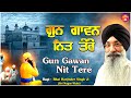 Bhai Harjinder Singh Ji Sri Nagar Wale - Gun Gawan Nit Tere | Shabad Gurbani Kirtan
