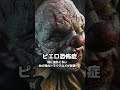 あなたはどの映像に恐怖を感じましたか？⑦　 godzilla aiart shorts 恐怖症診断 特撮 診断 映画 aiアート