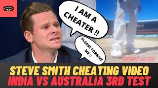 Steve Smith Cheating | Once a CHEATER always a CHEATER !?! AUS vs IND 3rd TEST MATCH (11/01/2021)