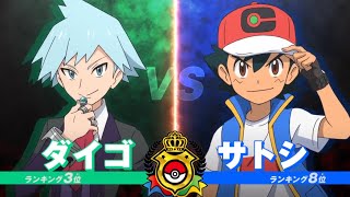 Pokemon Journeys Masters 8 Ultimate Trailer - Bracket Confirmed