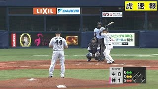 阪神タイガースVS中日北條がチーム２本目のヒットを打つ 2016/8/12