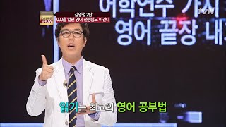 항상 포기했던 리딩, 쉽게 시작하는 법! 스타특강쇼 22화