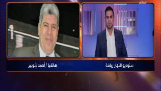 أحمد شوبير يفاجئ كريم حسن شحاتة بتصريحات بعدعودة النهار رياضة