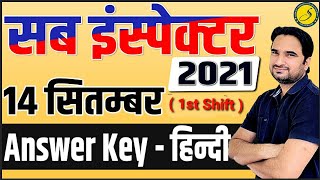 Rajasthan SI Answer Key 2022 | Raj Police SI Exam 2022 | 14 Sep | Paper 2 Shift 1st | Hindi