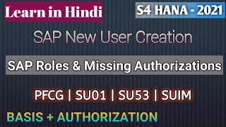 How to Create a Role in SAP | Roles and Authorizations | PFCG |SU53 |SAP में Role कैसे बनाएं | SU01D