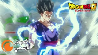 Dragon Ball Super: SUPER HERO | العرض الرسمي 3 - يعرض الآن في صالات السينما