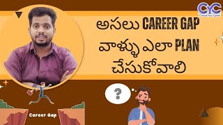 Career Gap వాళ్ళు ఎలా | Software Course for Career Gap Students |Free DevOps Course in Hyderabad|CYC