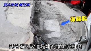 【工地小教室】牆壁內有保麗龍　是偷工減料？