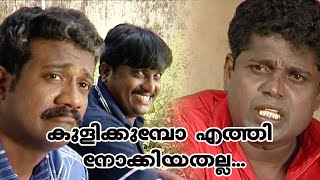 കുളിക്കുമ്പോ എത്തി നോക്കിയതല്ല... Comedy| K S Prasad | Guinness Comedy l