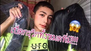 เปิดกรุวิกทั้งหมด+บอกชื่อร้าน💇🏻‍♀️😯 |Dream Overbring