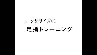 ストレッチバンド使ったトレーニングのご紹介