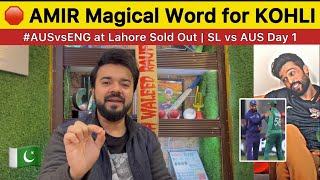 Muhammad Amir Magical words for Virat Kohli \u0026 Babar Azam | SL vs Aus 1st Test | AUS vs ENG Sold out