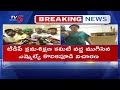 tdp disciplinary committee tiruvuru mla kolikapudi srinivasa rao inquiry concluded ysrcp tv5