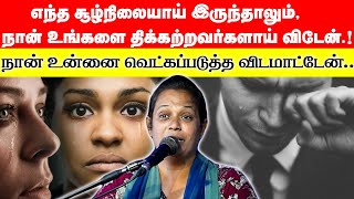 எந்த சூழ்நிலையிலும் நான் உன்னை வெட்கப்படுத்த விடமாட்டேன். | Sis Christinal Manova | PCA Church Erode