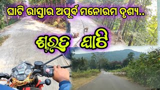 ଘାଟି ରାସ୍ତା l ଶରତ ଘାଟି l odisha tourism l nature calling l odia vlogs l mayurbhanj l sarat ghati