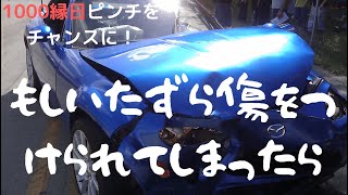 千葉県野田市　シエンタ　バンパー修理　  板金塗装　雨染み落とし　#shorts