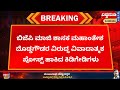 ಕಿಡಿಗೇಡಿಗಳಿಂದ ಅಂತರಜಾಲದಲ್ಲಿ ಕಿತ್ತೂರು ಮಾಜಿ ಶಾಸಕ ದೊಡ್ಡಗೌಡರ ವಿರುದ್ಧ ವಿವಾದಾತ್ಮಕ ಪೋಸ್ಟ್