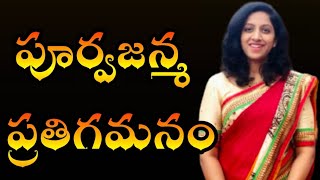 పూర్వ జన్మ ప్రతిగమనం | Pastlife Regression | Priyanka | LightworkersTV