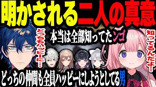 【にじGTA 】遂に夢が叶った時レオスとンゴの真意が明かされる【周央サンゴ/レオス・ヴィンセント  】