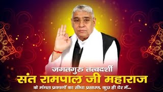 Sadhna TV Satsang || 20-01-2025 || Episode: 3153 || Sant Rampal Ji Maharaj Live Satsang