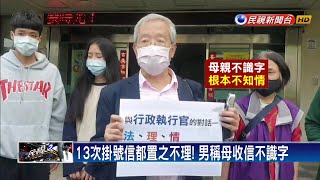 不繳罰單房子被法拍 屋主陳情 可暫緩點交－民視新聞