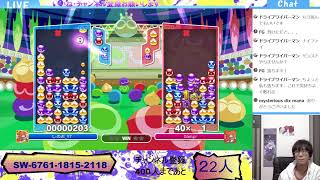 今年最後の配信【スプラ３】or【ぷよテト２】or【ぷよぷよeスポーツ】