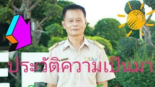 ประวัติความเป็นมากีฬาแฮนด์บอล