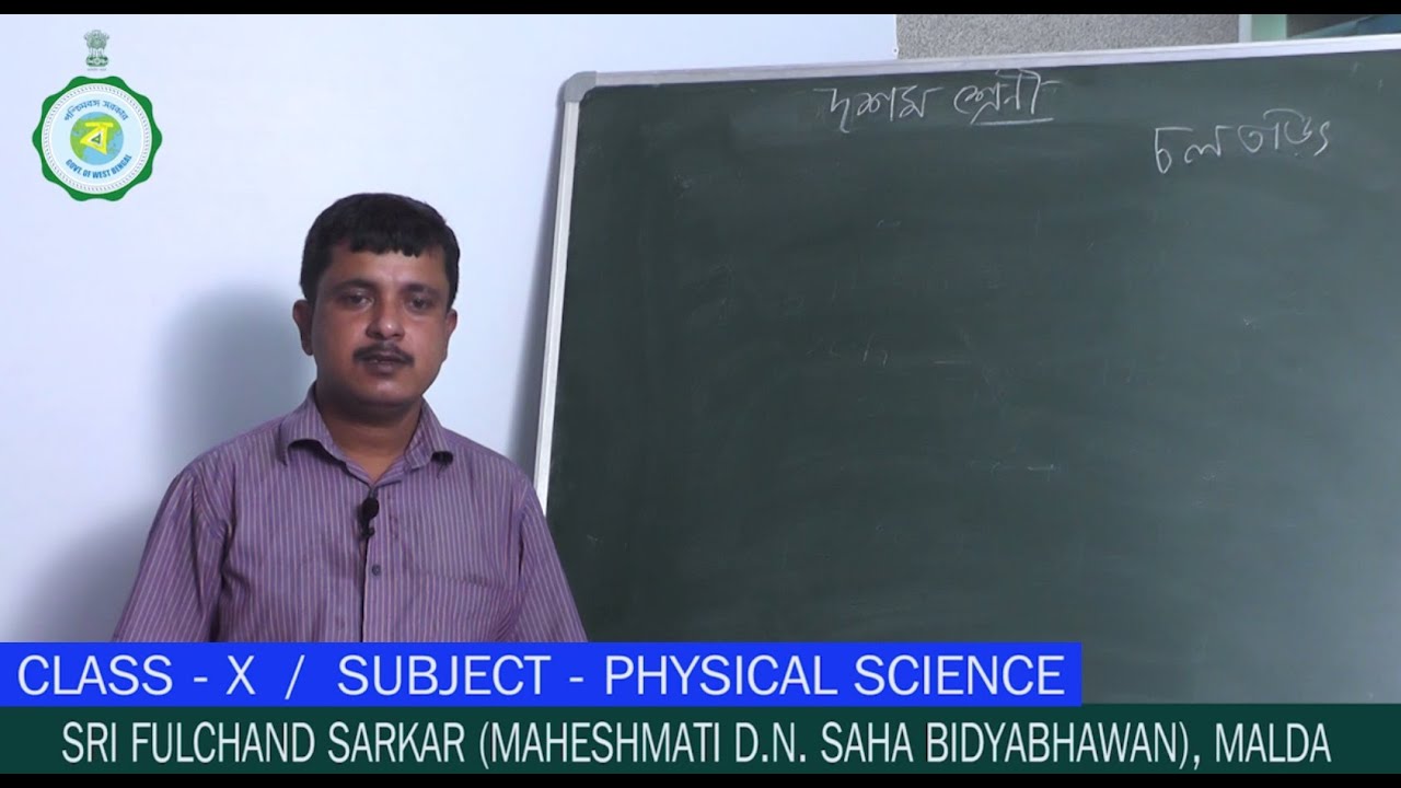 Class X Physical Science 14th Class 25th September 2021 Youtube
