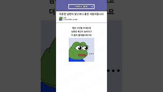 이혼한 남편이 알고보니 좋은 사람이랍니다