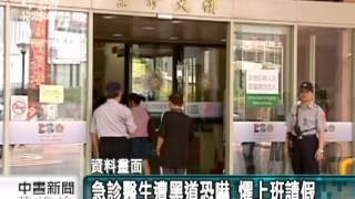 20120515-公視中晝新聞-  急診室頻傳暴力 醫生籲警進駐