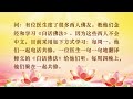 卢台长【共修组提问】如何与西人共修白话佛法？ 观世音菩萨心灵法门 2018.10.11美国纽约