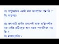 assam common exam biology জীৱ বিজ্ঞান important question answer for assam job biology