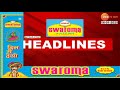 top headlines today टॉप हेडलाईन्स 8.00 am 16th january 2025 झी २४ तास zee24taas