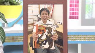 おはよう朝日です「聞いてほしい！ホッとなニュース」6月24日放送分