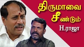 h raja vs thiruma | h raja warns thirumavalavan \u0026 vck  | tamil news today | tamil news | redpix