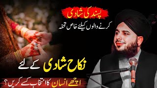 🌙 Nikah Ki Buniyad Sahi Rakhe | Peer Ajmal Raza Qadri Emotional Bayan 😭 | Explore Islam 🌙