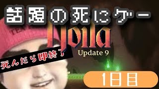 超理不尽ゲー死んだら即終了！！　noita 一日目